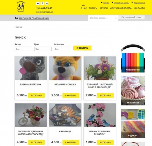 В Алматы откроется социальный магазин «Юрта чудес»