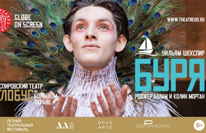 В Алматы пройдет летний театральный фестиваль