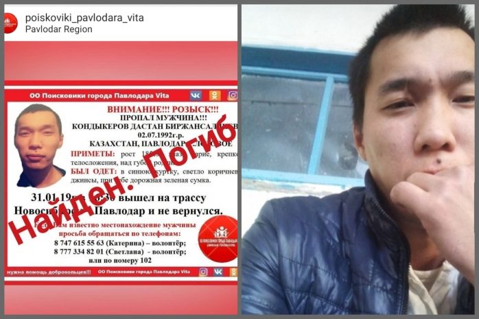 Парня нашли замерзшим после десяти дней поисков в Павлодарской области