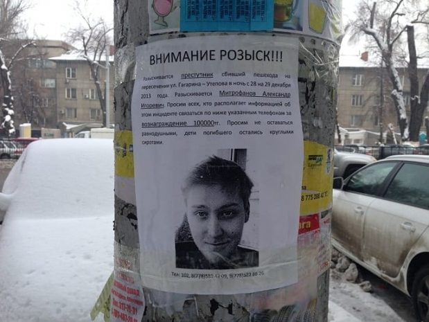 Водителя Range Rover пытаются найти и наказать дети погибшегоЭксклюзив