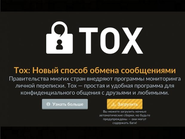 Хакеры выпустят неподцензурную альтернативу Skype