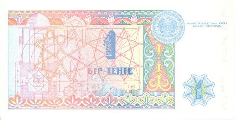 Казахстанскому тенге исполнился 21 годЭксклюзив