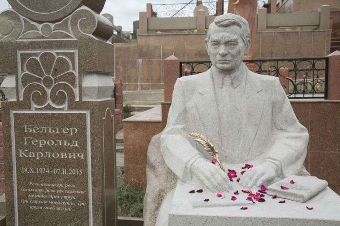 В Алматы установили памятник Герольду Бельгеру