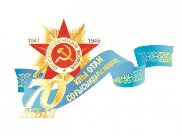 «Поезд Победы» стартовал в Жамбылcкой области