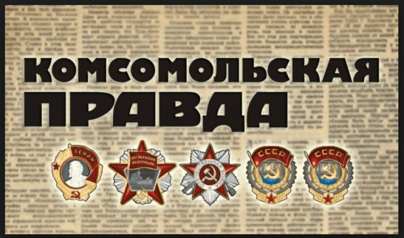В Таджикистане в знак протеста закрыли «Комсомольскую правду»