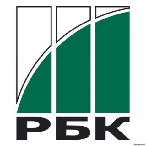 Уволено руководство РБК