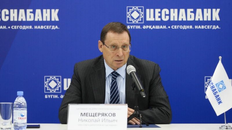 Новый председатель совета директоров назначен в Цеснабанке