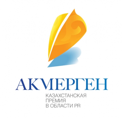 Казахстанские пиарщики выбрали лучших из лучших
