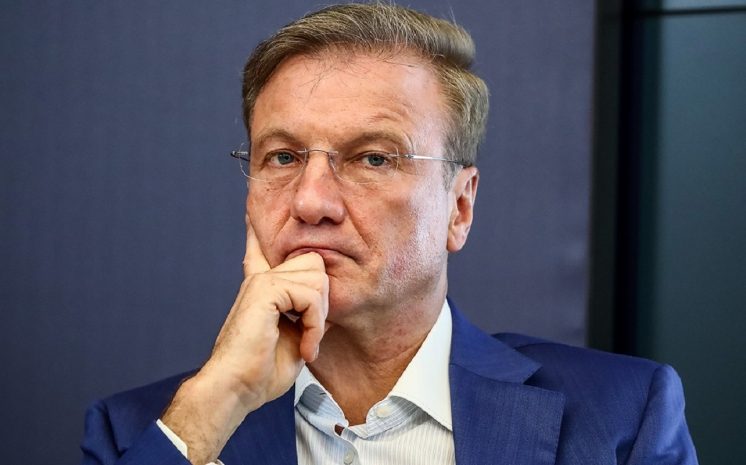 Герман Греф назвал свой страшный сон