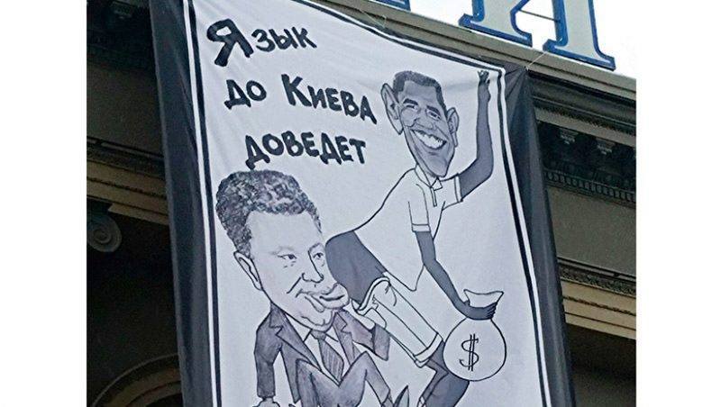В Москве высмеяли Порошенко и Обаму