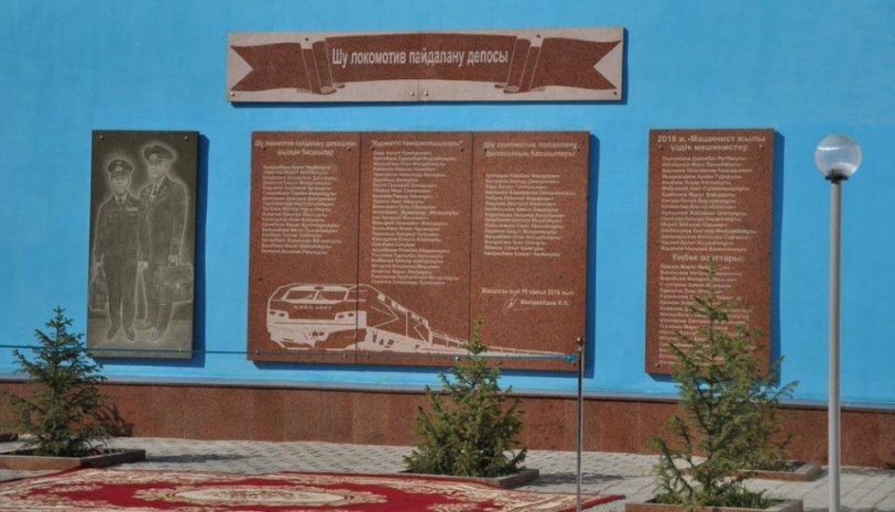 В Шу открыли мемориальную доску в честь машинистов