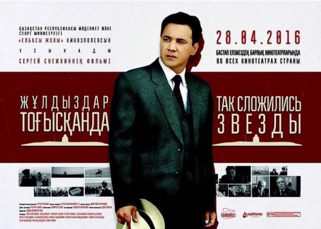 В Москве показали фильм о Назарбаеве