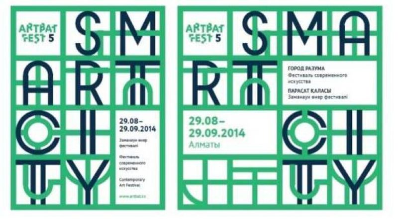 Алматы превратится в центр современного искусства