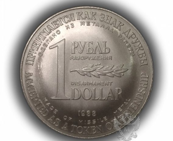 Монеты с ракетными комплексами «Тополь» выпустят в России