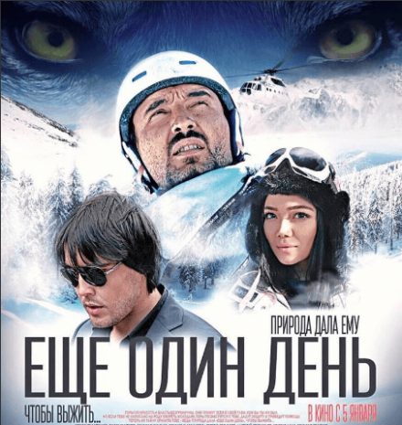 В Казахстане выходит отечественный фильм «Еще один день»