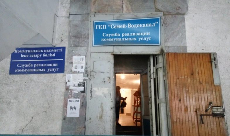ГКП «Семей Водоканал» вернет жителям 478,8 миллиона тенге за воду и канализацию