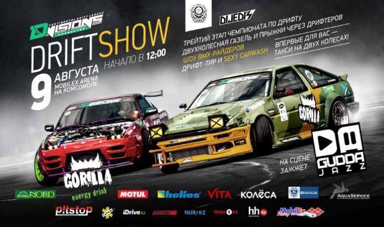 Дрифт-шоу D.Visions продолжается!