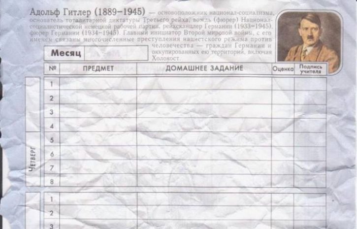 Прокуратура РФ не увидела в дневниках с Гитлером экстремизма