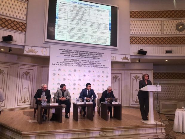 Кок-Жайлау: за и против